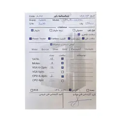 پاور 1350 وات گرین Green 1350B OCDG Stock - گارانتی تا مرداد 1411