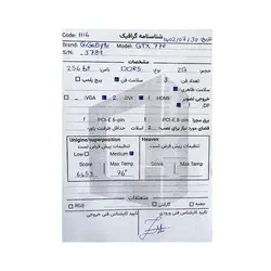 کارت گرافیک گیگابایت Gigabyte GTX 770 OC 2GB GDDR5 - کارکرده