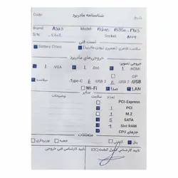 باندل ASUS PRIME B350-PLUS + Ryzen 5 1500X - کارکرده