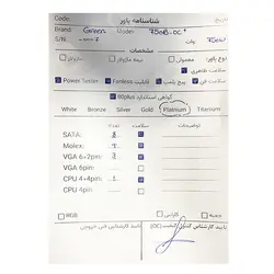 پاور 750 وات گرین Green 750B OC PLUS - کارکرده