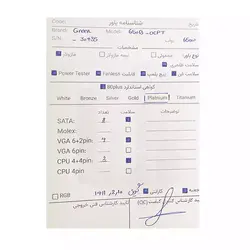 پاور 650 وات گرین Green GP650B OCPT Stock - با گارانتی تا خرداد 1410