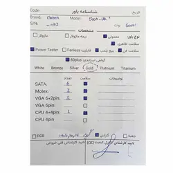 پاور 500 وات گرین GREEN 500W UK Plus Stock - با گارانتی تا دی 1405