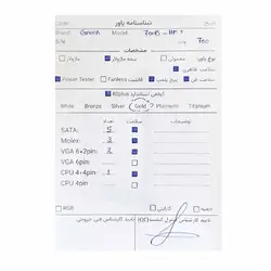 پاور 700 وات گرین Green 700B-HP Plus - کارکرده با گارانتی تا 30 دی 1403