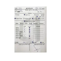 پاور 600 وات گرین Green GP600B-HP PLUS Stock - گارانتی تا شهریور 1402