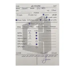 پاور 530 وات گرین GREEN 530A-HED Stock