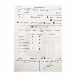 پاور 550 وات گرین GREEN 550A-UK PLUS Stock - با گارانتی تا بهمن 1404