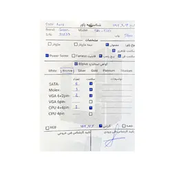 پاور گرین 580 وات Green GP580A EUD Stock