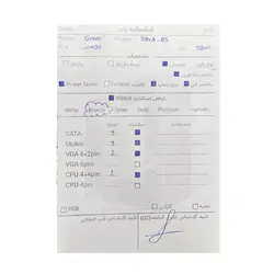 پاور 580 وات گرین Green GP580A-ES Stock