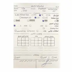 مانیتور ال‌جی LG W1943SE 19 Inch