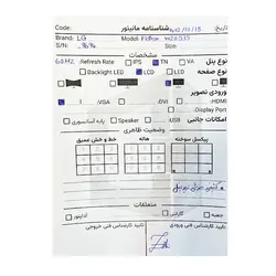 مانیتور ال‌جی LG W2053S LCD 20 Inch Stock