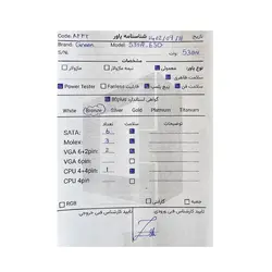 پاور 530 وات گرین GREEN 530A-ESD Stock