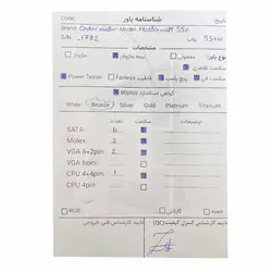 پاور550 وات Cooler Master MasterWatt 550w