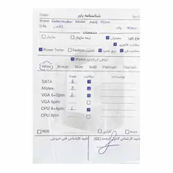 پاور کولرمستر Cooler Master MWE White 450W 230V - کارکرده با گارانتی تا ژوئیه 2023