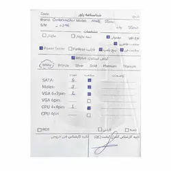 پاور 550 وات کولرمستر Cooler Master MWE White 550W Stock - گارانتی تا سپتامبر 2023