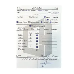 پاور 550 وات کولرمستر Cooler Master MWE White 550W Stock - گارانتی تا سپتامبر 2023