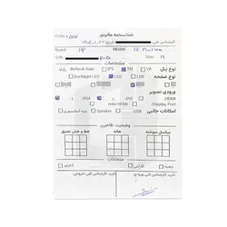 مانیتور اچ پی HP LE1901WM - کارکرده