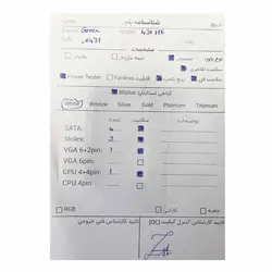 پاور 430 وات گرین GREEN 430A HE Stock