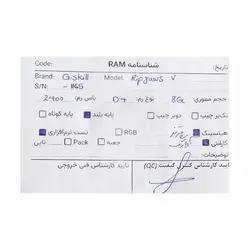 رم 8 گیگ G SKILL Ripjaws V 8GB DDR4 2400Mhz Stock - با گارانتی آواژنگ