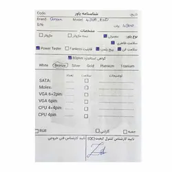 پاور 430 وات گرین Green 430A-EUD Stock