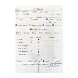 پاور 400 وات گرین Green 400A ECO Stock - گارانتی تا خرداد 1404