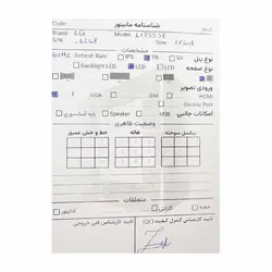 مانیتور ال جی LG Flatron L1755S Stock