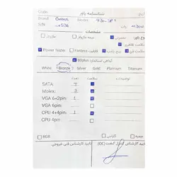 پاور 430 وات گرین Green GP430A SP Plus Stock