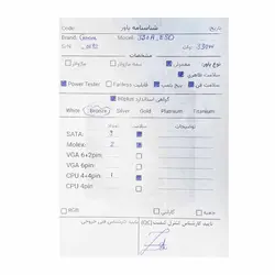 پاور 330 وات گرین Green GP330A ESD Stock