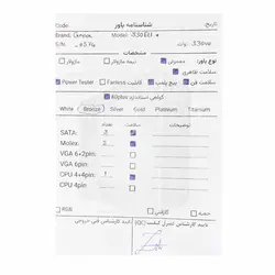 پاور 330 وات گرین Green GP330A ESD Stock