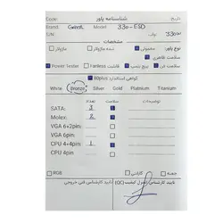 پاور 330 وات گرین Green GP330A ESD Stock