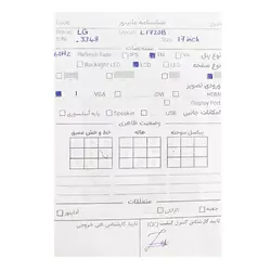 مانیتور ال‌جی LG Flatron L1720BM