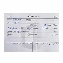 حافظه Gloway 120GB SSD - آکبند با گارانتی تابا تا دی 1402