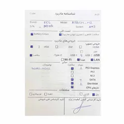 باندل ELITE A780LM M2 + AMD SEMPRON 145 - کارکرده