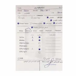 پاور 380 وات گرین GREEN 380A-SP PLUS Stock