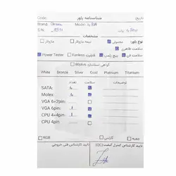 پاور 480 وات گرین Green GP480A Stock