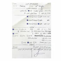 قاب کیس کامپیوتر Green X Plus Eagle - کارکرده