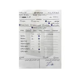 پاور 330 وات گرین Green 330A HE Plus Stock