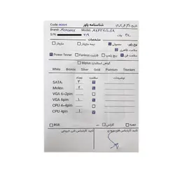 پاور ممونکس MEMONEX 370S EX 370W - کارکرده