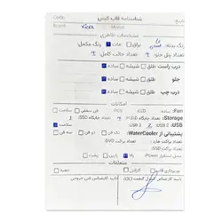 قاب کیس کامیپوتر ویرا Viera