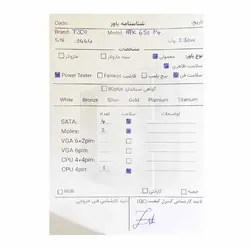 پاور 230 وات تسکو TSCO PENTIUM4 ATX 650 Stock