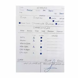 پاور Pascal P4 230w - کارکرده