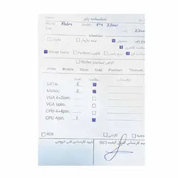 پاور Palm P4 230w - کارکرده