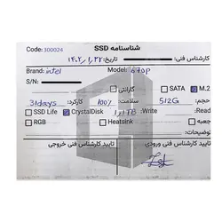 حافظه اینتل Intel 670P M.2 512GB SSD Stock