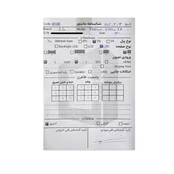 مانیتور ال‌جی LG LED L1960TR 19 Inch Stock