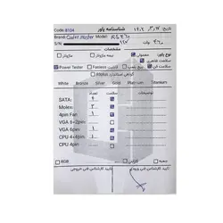 پاور 460 وات کولرمستر Cooler Master RS-460-PSAP-I3 460W Stock