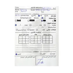 مانیتور سامسونگ Samsung S19R325N PLUS 19 Inch Stock