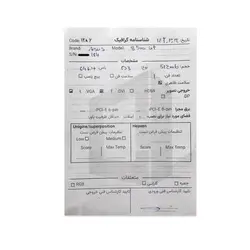 کارت گرافیک ایسوس ASUS 8500GT 512MB DDR3 64bit Stock