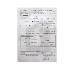 کارت گرافیک دل DELL HD 8570 1G DDR3 Stock - مخصوص مینی کیس