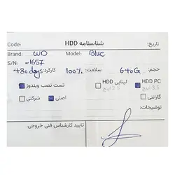 هارد دیسک وسترن دیجیتال Western Digital (WD) Blue 640GB Stock