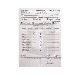 پاور 250 وات Power Shark ATX P4 250W Stock