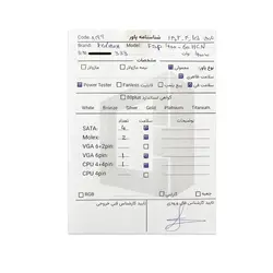 پاور 400 وات ردمکس Redmax FSP400-60HCN Stock